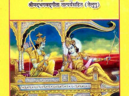 Bhagavad Gita slokathathparyamulu Online