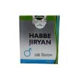 Cure Herbal Remedies Habbe Jiryan Online Sale